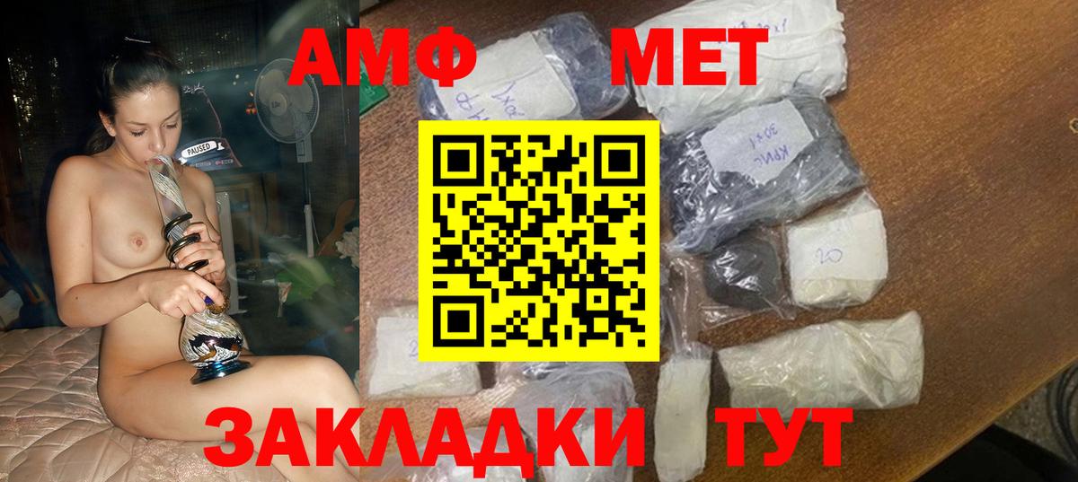 Миасс  Amphetamine  Вход с VPN  АМФ  Амфетамин Розовый 