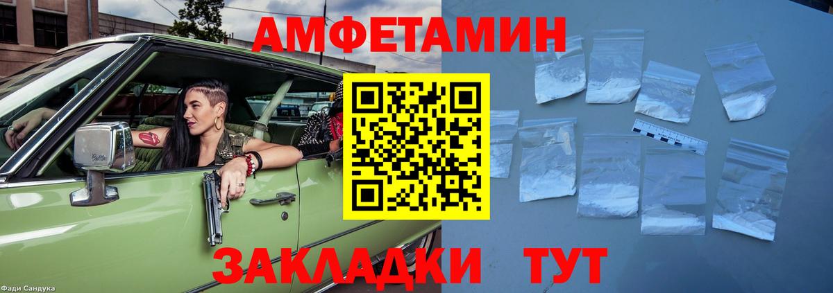 Amphetamine 98% Миасс