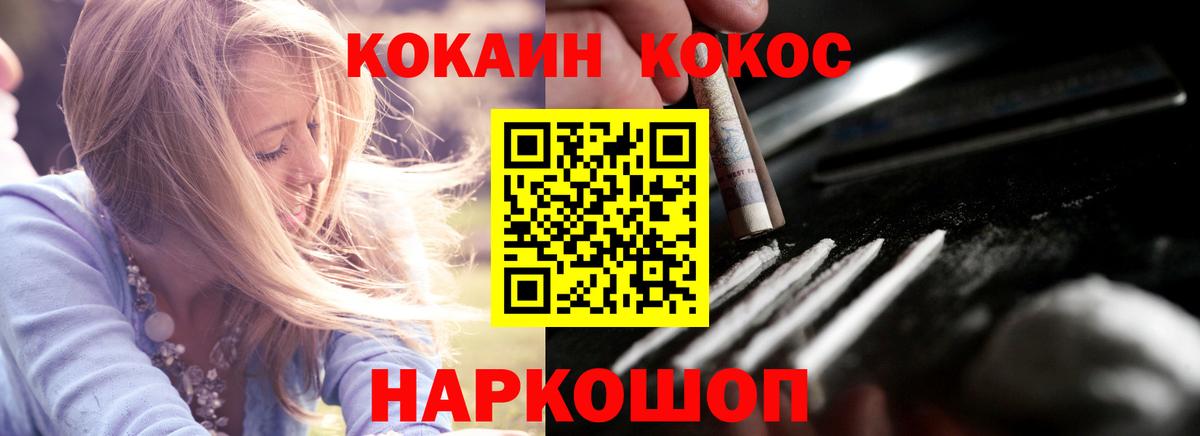 Cocaine Перу Миасс