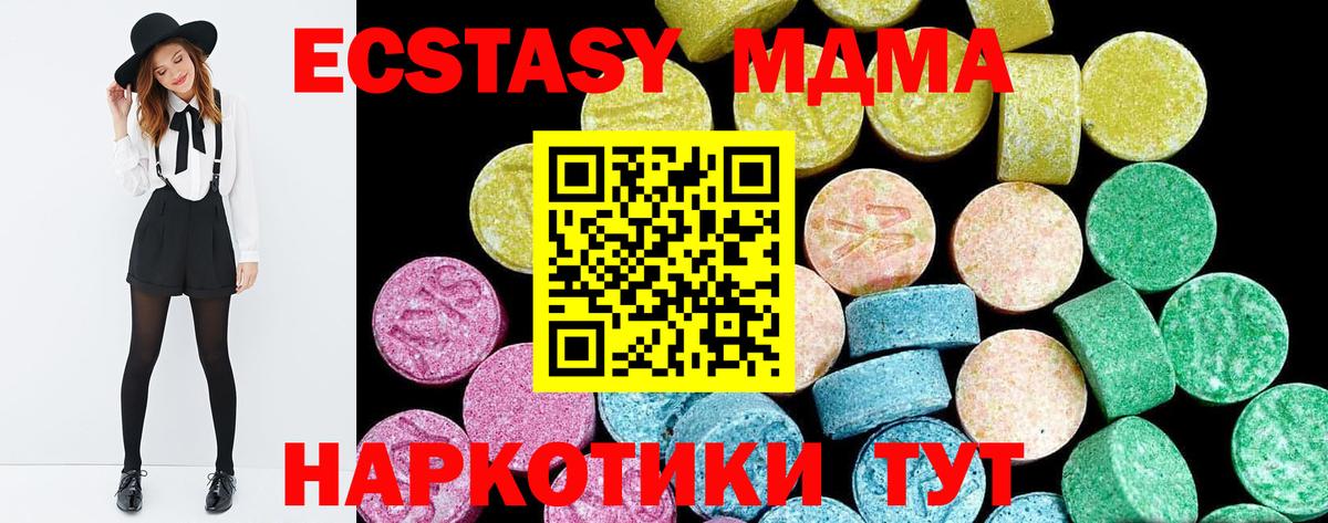 shop наркотические препараты  ЭКСТАЗИ XTC  Миасс  Вход с VPN  Ecstasy louis Vuitton 