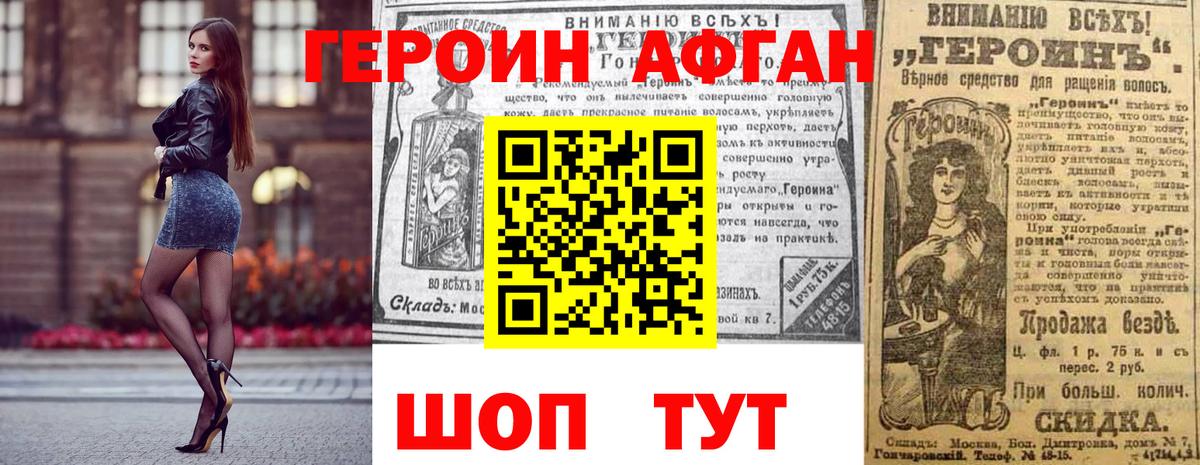 Миасс  ГЕРОИН VHQ  Вход с VPN 