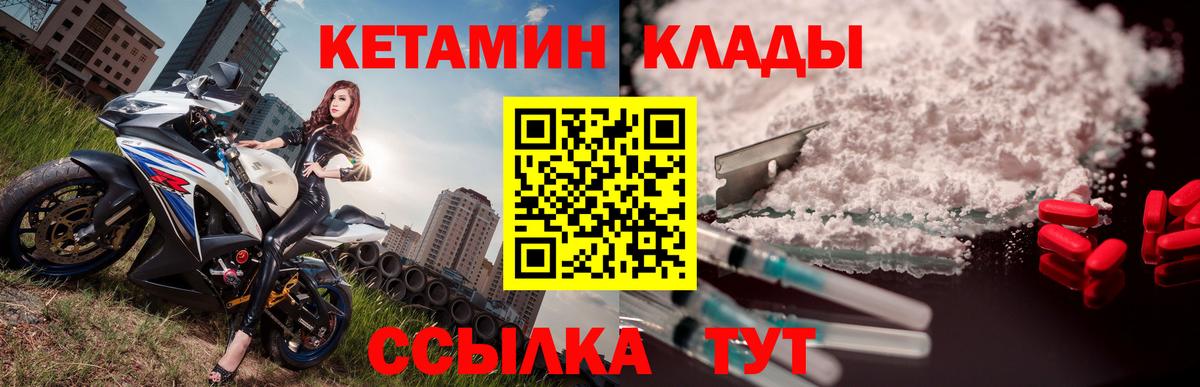 Кетамин ketamine Миасс