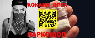 кокаин перу Волжский