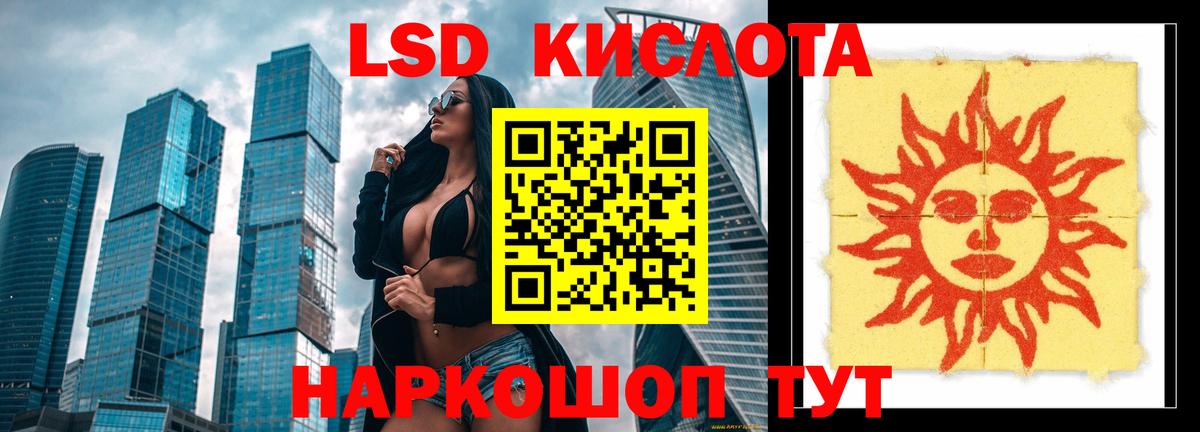 LSD-25 экстази ecstasy Миасс