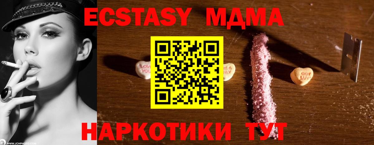 Миасс  MDMA молли  Вход с VPN  MDMA  MDMA Molly 