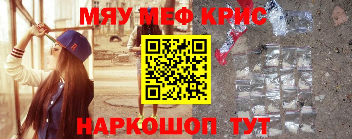 Меф Миасс