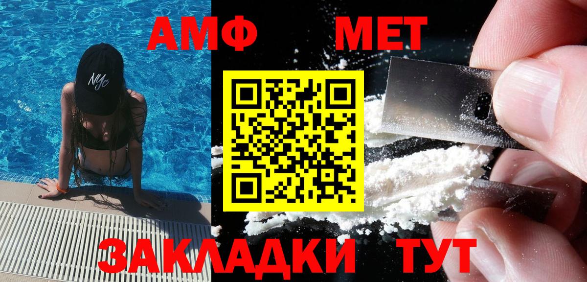 Первитин Methamphetamine Миасс