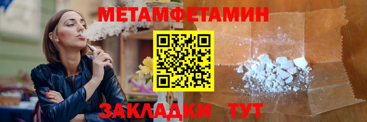 Метамфетамин мет  Метамфетамин мет  Миасс  Вход с VPN 