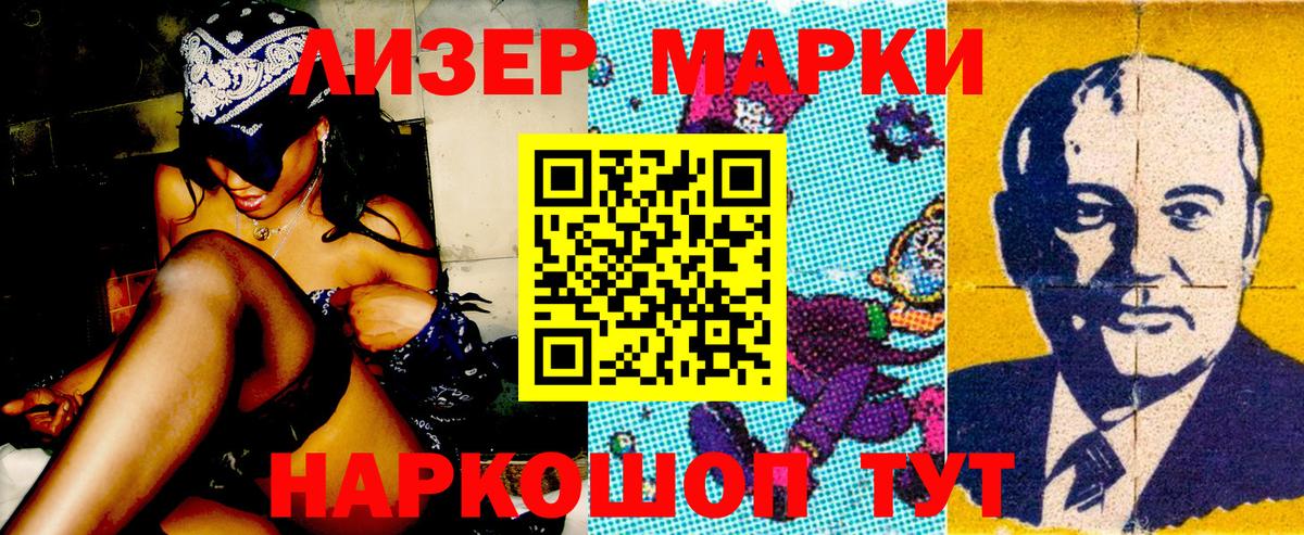 Миасс  Наркотические марки 1,5мг  Вход с VPN 