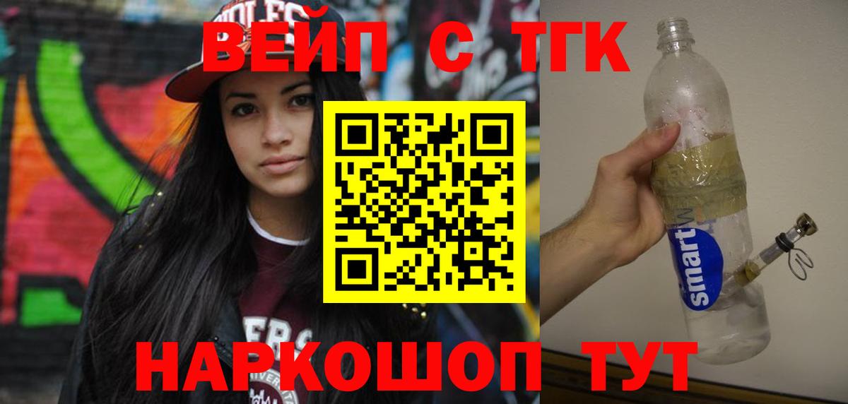 ТГК THC oil Миасс