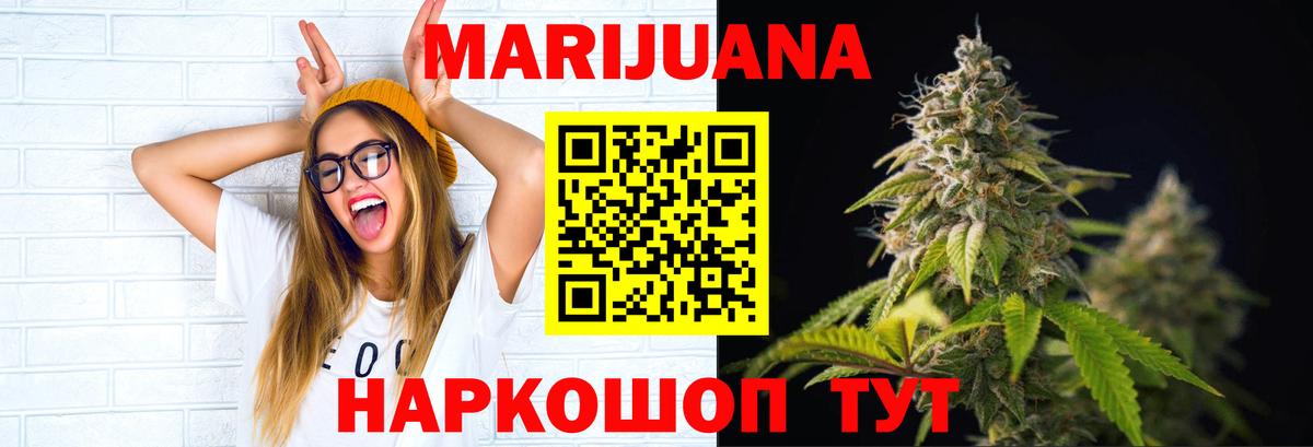 Бошки Шишки THC 21% Миасс